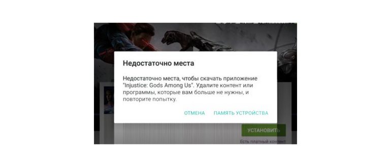Как очистить/освободить память на Android