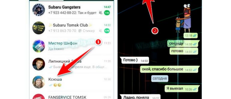 как узнать кто заходил на мой ватсап -