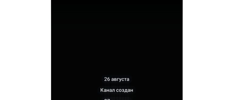 каналы в