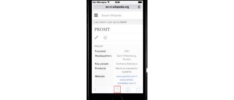 Как включить диктофон на iPhone и пользоваться