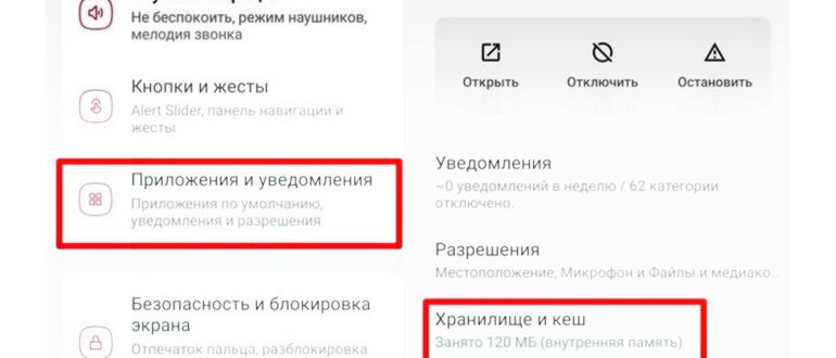Вылетают приложения на Android при входе: как