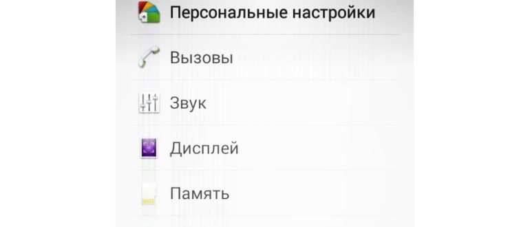 Настройки