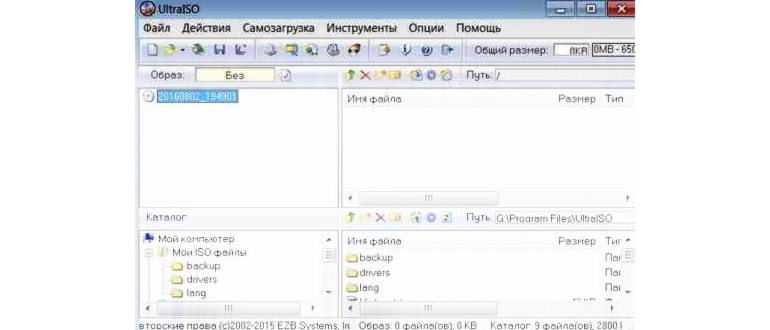 Программа