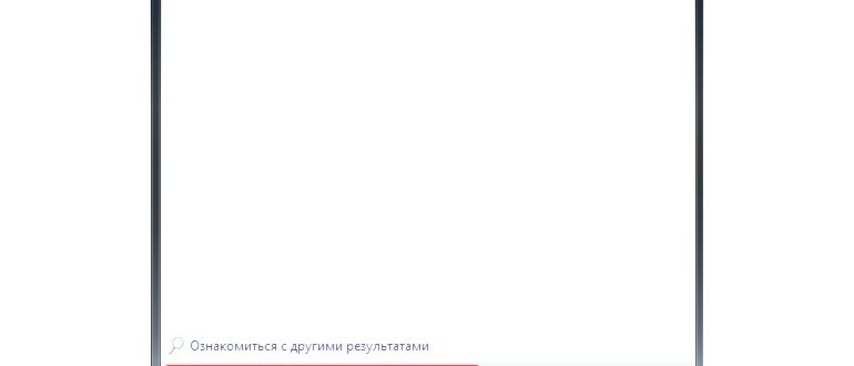 Как полностью удалить программу из