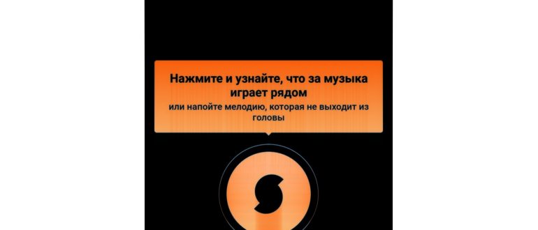 Ищем песню по отрывку в режиме