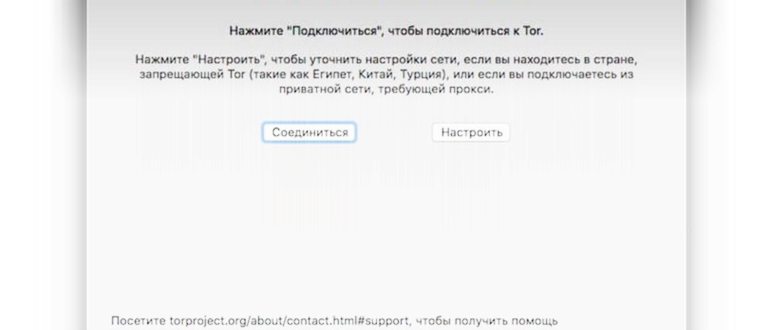 Что такое Даркнет и как туда