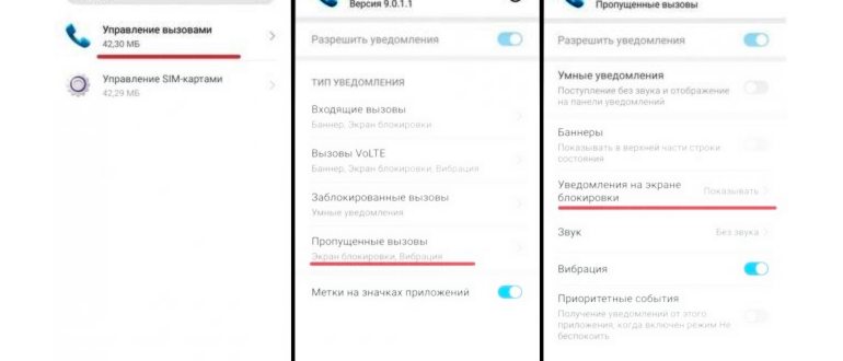 Блокировка