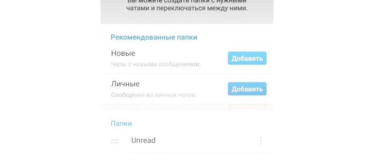 Почему исчезает переписка с человеком в Телеграмме: возможные причины и способы решения проблемы