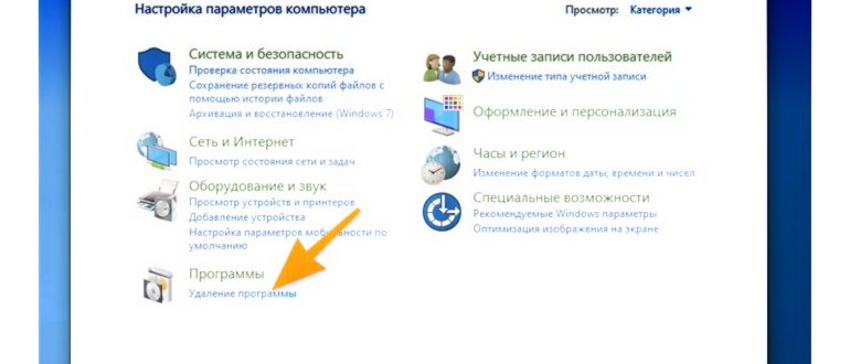 Контекстное меню удаления программ в