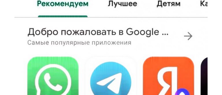 Панель плей