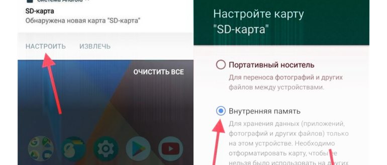 настроить новую sd
