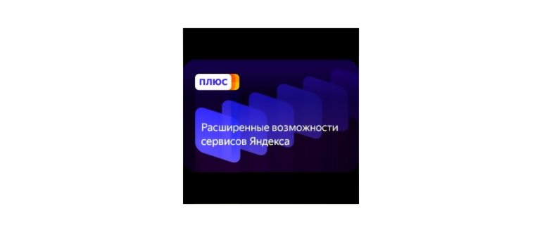 Подлючение