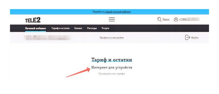Все о личном кабинете