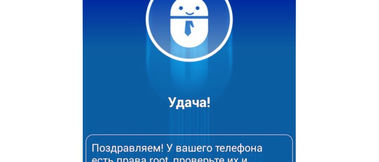 как открыть рут права на