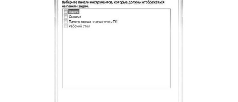 панель инструментов виндовс
