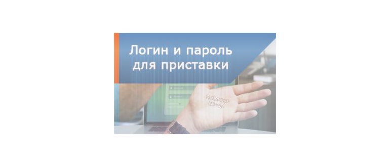 как настроить