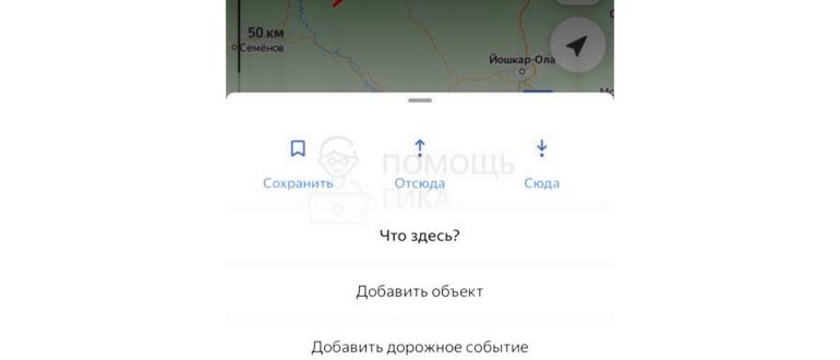 Как измерить линейкой расстояние в веб-версии