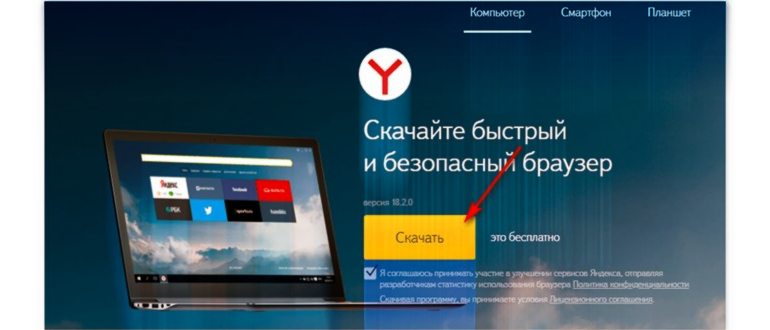 переустановка яндекс