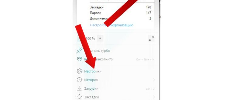 Скачать яндекс