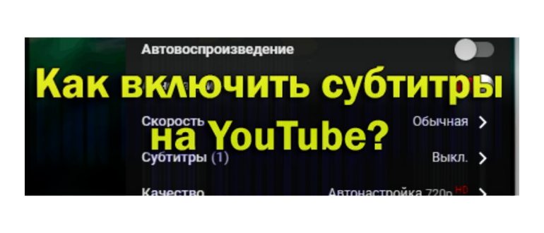 Subtítulos