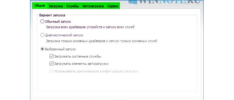 Msconfig в Windows 10, 11, 7 и 8: как зайти?