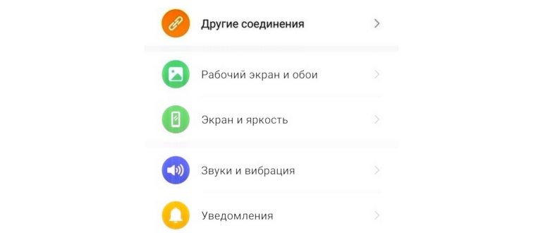 Как сбросить настройки смартфон и очистить гаджет