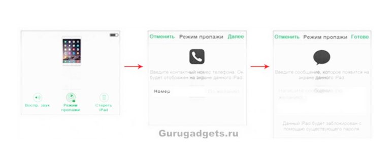 Отключить найти