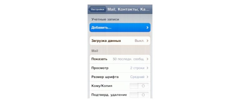 Приложение почты