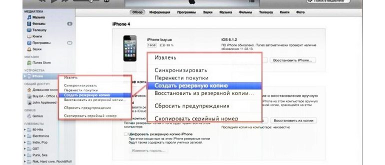 iPhone отключен повторите через 15