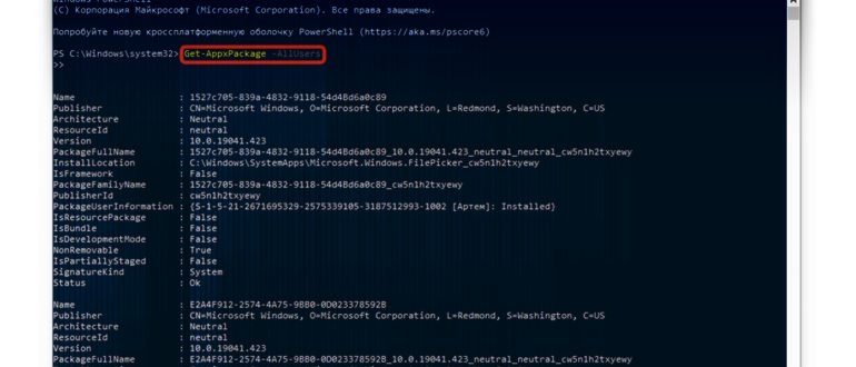 Приложение для удаления приложений в Windows