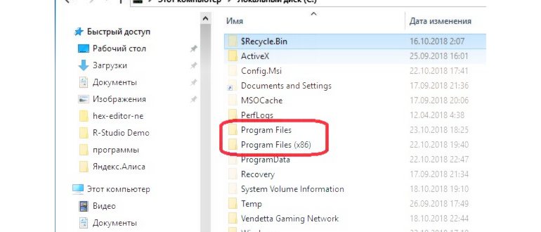 Папки Program