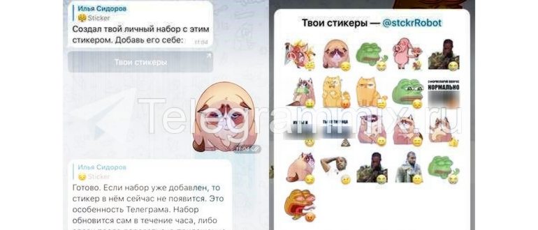 Как создать стикеры