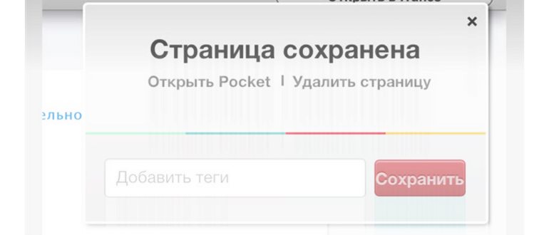 Ghostery Lite Safari для