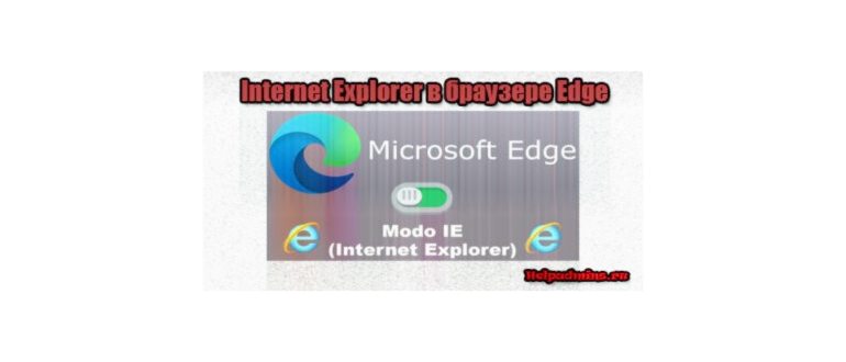 Как запустить Internet Explorer в windows 10