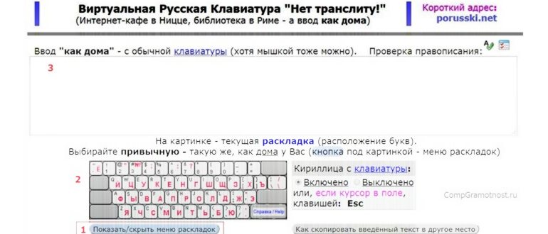 транслит
