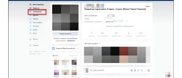 Как общаться с девушкой по