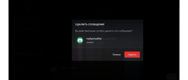 удаление