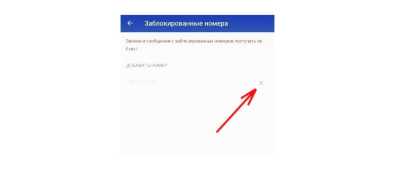 уведомление контент заблокирован в