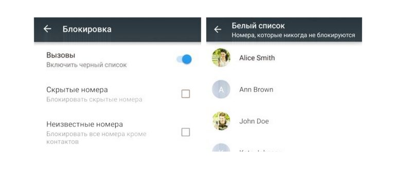 Где найти заблокированные контакты на
