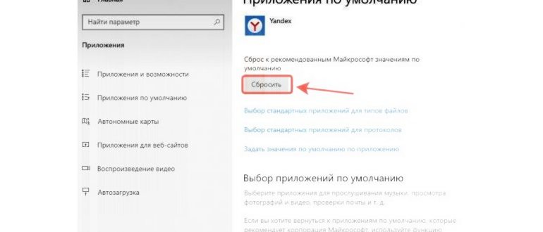 Как сделать Opera браузером по