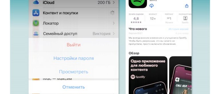 Загрузка музыки через плейлисты на Spotify