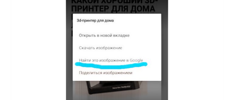 Поиск по картинке с айфона: 3 рабочих