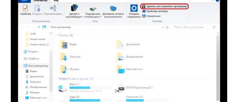 Открытие консоли