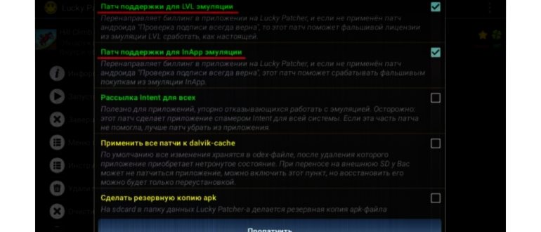 Интерфейс Lucky