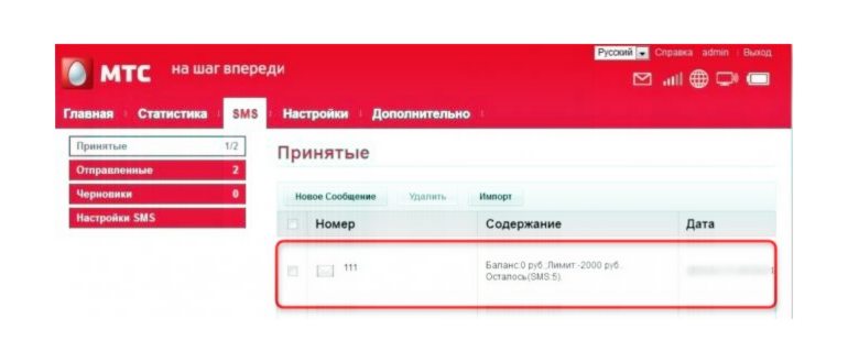 Как обновить ПО