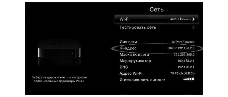 Apple TV