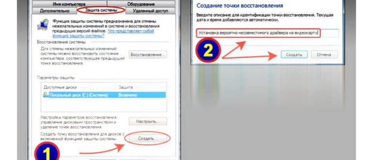 Как восстановить Windows 7 с контрольной точки из