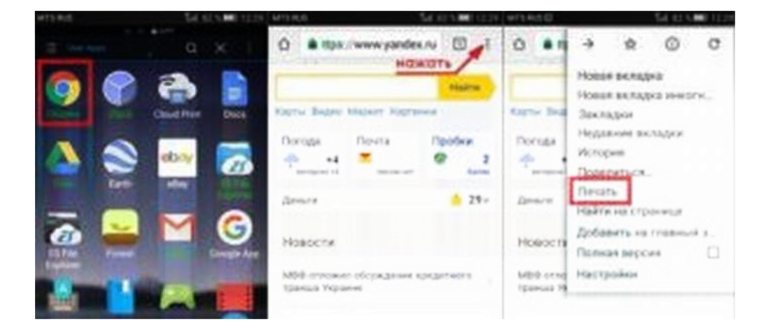 Как подключить принтер к Android и распечатать
