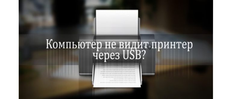 Как подключить принтер к Android и