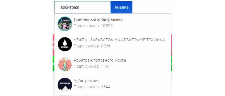 Поиск канала